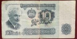 BULGARİSTAN 10 LEVA 1974.HALİYLE KAĞIT PARA RESİMDEKİ ÜRÜN