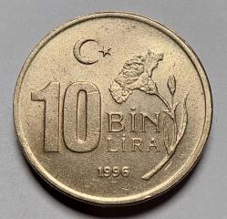1996 10 BİN LİRA ÇİL #660