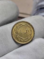 1951 Yılı 5 Kuruş Çil
