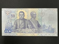 Tayland 50 Baht. Çil. Son Kral.
