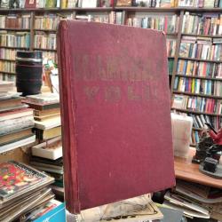 HAKİKAT YOLU DERGİSİ  - YIL 1947-1948 SAYI 1. VE 52 ARASI SIRALI 52 SAYI