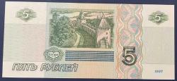 RUSYA 5  RUBLE ÇİL 1997 RESİMDEKİ ÜRÜN