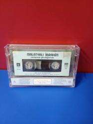 MALATYALI İBRAHİM* PERİŞANDI GÖRDÜGÜMDE  /   1985 yılı Orjinal baskı  gayet temizdir. kaset her iki yüzünde  üst köşelerinde bant yapışkan izleri yer almaktadır. Ürün açıklamasına bakınız