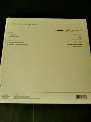 ahmed ben ali subhana-dameek majeb plak