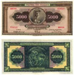 Yunanistan 5000 drahmi 1932 Çil(-) / Büyük boy banknot,  Nadir kondisyon