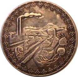 AKBANK 25. YIL HATIRA  GÜMÜŞ