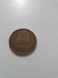 LOT.15 » Bulgar.  5  stotinka. 1962. Çil