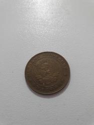 Bulgar.  5  stotinka. 1962. Çil