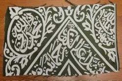 LOT.17 » mis kokulu büyük parça ravza örtüsü parçası. fırsat.