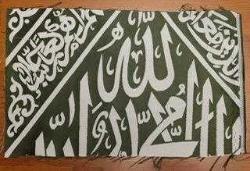 LOT.2 » FIRSAT. RAVZA ÖRTÜSÜ PARÇASI. KOKULU VE BÜYÜK PARÇA.