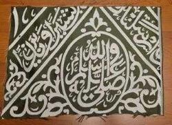 FIRSAT. BÜYÜK PARÇA RAVZA ÖRTÜSÜ. KOKULU.