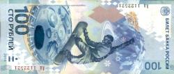 RUSYA 100 RUBLE ÇÇT KONDİSYON