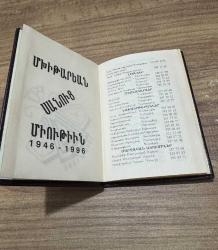 kapsayan, Mıhitaryan Mezunlar Derneği'nin (Mkhitaryan Sanouts Miutyun) 50. kuruluş yılı şerefine özel olarak basılmış, çok nadir bir hatıra rehberi ve ajandadır. Dönemin İstanbul Ermeni okulları, dernekleri, hastaneleri ve kiliselerinin iletişim bilgileri, nostaljik reklamlar ve o yıllara ait şehirlerarası/uluslararası telefon kodları listesi bulunmaktadır. Sayfaları tertemiz hiç kullanılmamış.Sayfa kenarları altın yaldızlı (gilded) baskıdır. Dış kabı deri dokulu ve ön yüzünde pirinç üzerine sanatsal kazıma (gravür) bulunmaktadır. Hem Ermeni kültürel mirası hem de İstanbul şehir tarihiyle ilgilenen koleksiyonerler için kaçırılmayacak, 