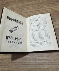 kapsayan, Mıhitaryan Mezunlar Derneği'nin (Mkhitaryan Sanouts Miutyun) 50. kuruluş yılı şerefine özel olarak basılmış, çok nadir bir hatıra rehberi ve ajandadır. Dönemin İstanbul Ermeni okulları, dernekleri, hastaneleri ve kiliselerinin iletişim bilgileri, nostaljik reklamlar ve o yıllara ait şehirlerarası/uluslararası telefon kodları listesi bulunmaktadır. Sayfaları tertemiz hiç kullanılmamış.Sayfa kenarları altın yaldızlı (gilded) baskıdır. Dış kabı deri dokulu ve ön yüzünde pirinç üzerine sanatsal kazıma (gravür) bulunmaktadır. Hem Ermeni kültürel mirası hem de İstanbul şehir tarihiyle ilgilenen koleksiyonerler için kaçırılmayacak, 