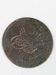 Osmanlı İmparatorluğu - Sultan Abdülmecid Han Dönemi 5 Para ( Hicri 1255 )