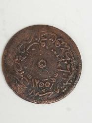 Osmanlı İmparatorluğu - Sultan Abdülmecid Han Dönemi 5 Para ( Hicri 1255/1 ) Nadir Mısır Baskı
