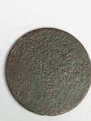 Osmanlı İmparatorluğu - Sultan Abdülmecid Han Dönemi 5 Para ( Hicri 1255 )