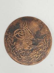 Osmanlı İmparatorluğu - Sultan Abdülmecid Han Dönemi 10 Para ( Hicri 1255 )