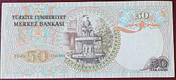 Türkiye Cumhuriyeti 6. Emisyon 1 Tertip 50 Lira B49 424978 ÇİL