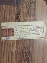 LOT.15 » Osmanlı vergi makbuzu pullar