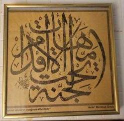 LOT.15 » CENNET ANALARIN AYAĞININ ALTINDADIR YAZILI ESKİ BASKI HAT LEVHA. ÇERÇEVEDE.