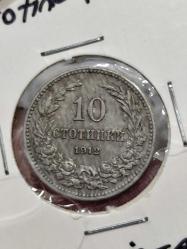 Bulgaristan 1912 Yılı 10 Stotinka