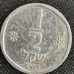 İSRAİL  1980   1/2  ŞEKEL