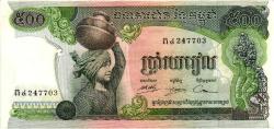 1973 - 75 KAMBOÇYA 500 RİEL ÇİL