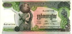 1973 - 75 KAMBOÇYA 500 RİEL ÇİL