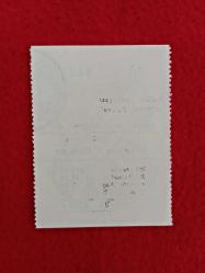 Galatasaray 1-0 Adanaspor - Futbol Maçı Bileti - 8 Ocak 1983 - İstanbul Ali Sami Yen Stadı