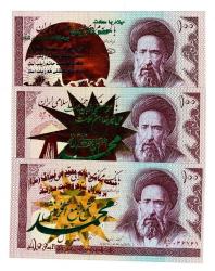 İran 100 Rial (Hz.Ali Propaganda) (3 Adet) - ÇİL YKP8493