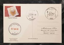 MC.049 2018 MAKSİMUM KART YÖRESEL YEMEKLERİMİZ MARMARA BÖLGESİ PEYNİR HELVASI