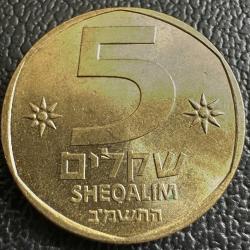 İsrail 5 Şekel 1982.