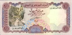 YEMEN 100 RIALS ÇİL