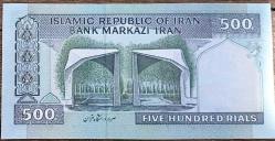 İRAN 500 RİYAL SÜRSAJ ÇİL (HZ. ALİ PROPAGANDA PARASI) (86)