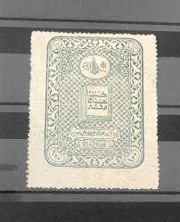 LOT.8 » 1915 DEFTERİ HAKANİ PULLARI -  SÜLEYMANİYE FİSKAL PULLAR KATALOG NO - 582