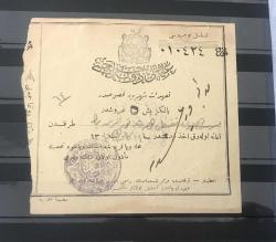 1314 DENİZCİLİK 5 KURUŞ VERGİ RÜSUMU - SÜLEYMANİYE FİSKAL PULLAR