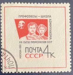 1963..LENİN.CCCP RUSYA  TEK PUL DAMGALI