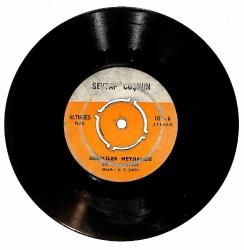 Sevtap Coşkun – Dertliler Meyhanesi & İşte Ben Yalansız Böyleyim Yarim Plak (10/6.5) PLK26851