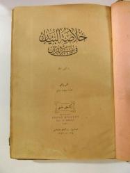 (HÜLÂSAT'ÜL BEYÂN) Fi Tefsiri'l-Kuran - 5 Cilt İçinde 15 Cilt TAKIM