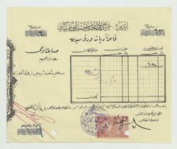 AYDIN KOOPERATİFLER İNCİR MÜSTAHSİLLERİ ANONİM ŞİRKETİ / 1904 KASA TEDİYAT VARAKASI...