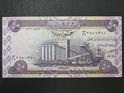 Irak 50 Dinar 2003. Çil