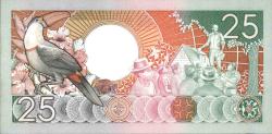 SURINAME 25 GULDEN ÇİL