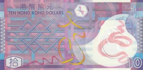 HONG KONG 10 DOLLARS 2007-2024 P#401 ÇİL