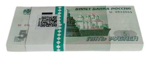 RUSYA 5 RUBLE 1997 P#267 ÇİL DESTE (100 Adet banknot)