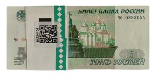 RUSYA 5 RUBLE 1997 P#267 ÇİL DESTE (100 Adet banknot)