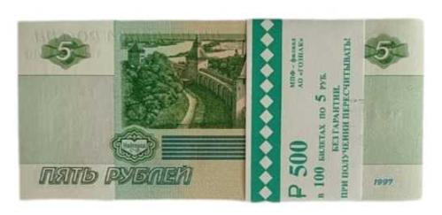 RUSYA 5 RUBLE 1997 P#267 ÇİL DESTE (100 Adet banknot)