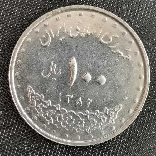 İRAN  2003    100  RİAL  HATIRA İmam Reza (AS) Türbesi