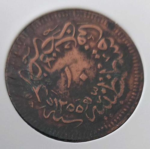 1255-20 SULTAN ABDÜLMECİT 10 PARA ORİJİNAL ÇOK TEMİZ 3X1CC2 NADİR