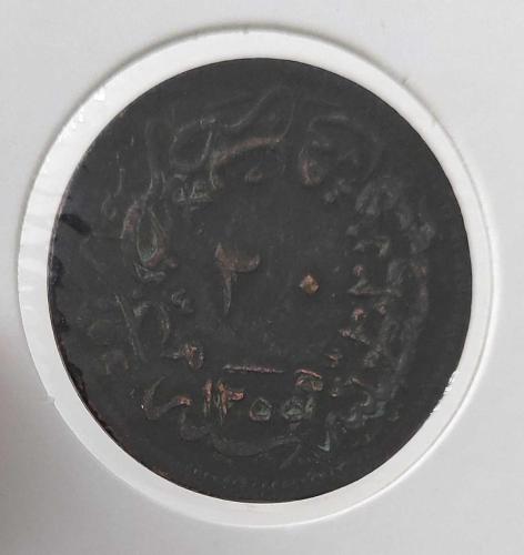 1255-21 SULTAN ABDÜLMECİT 20 PARA ORİJİNAL ÇOK TEMİZ 2YY1QQ1 NADİR